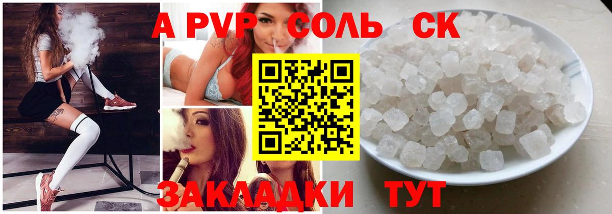 А ПВП  Alfa_PVP крисы CK  Камень-на-Оби  Вход с VPN  A PVP VHQ 