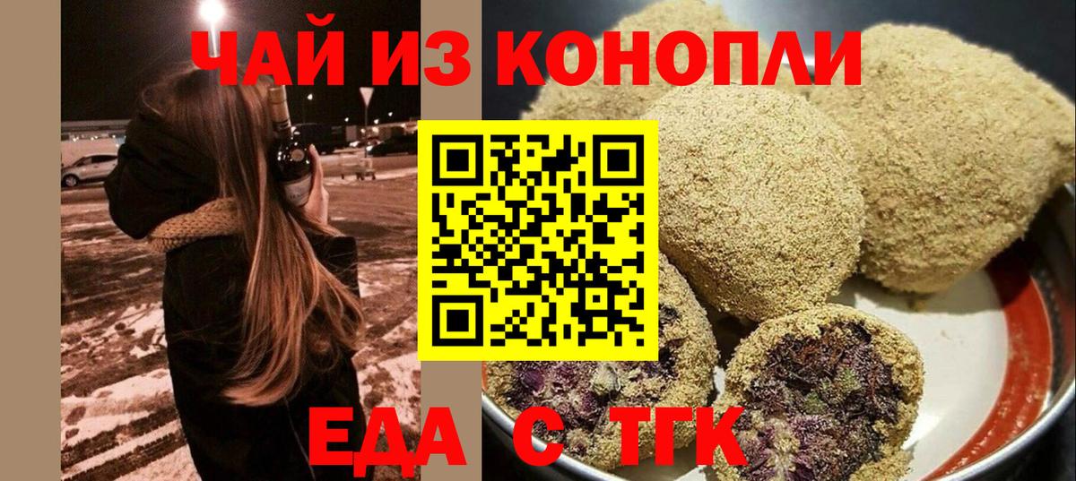 Cannafood марихуана  Вход с VPN  Камень-на-Оби 
