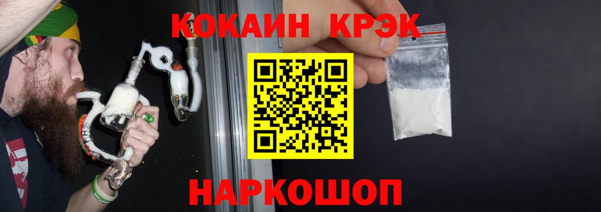 Камень-на-Оби  где можно купить наркотик  Вход с VPN  КОКАИН Fish Scale  КОКАИН 97% 