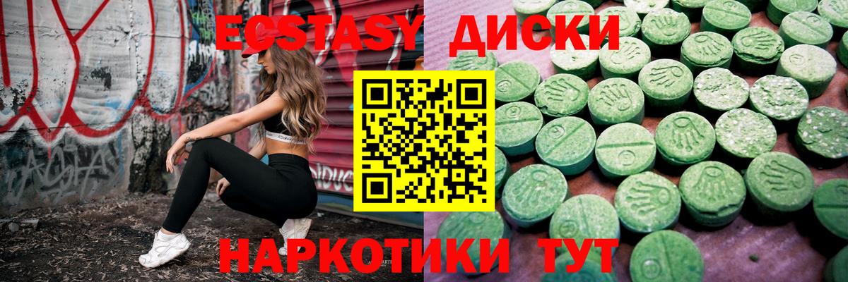 Ecstasy louis Vuitton  Вход с VPN  Камень-на-Оби  ЭКСТАЗИ XTC 