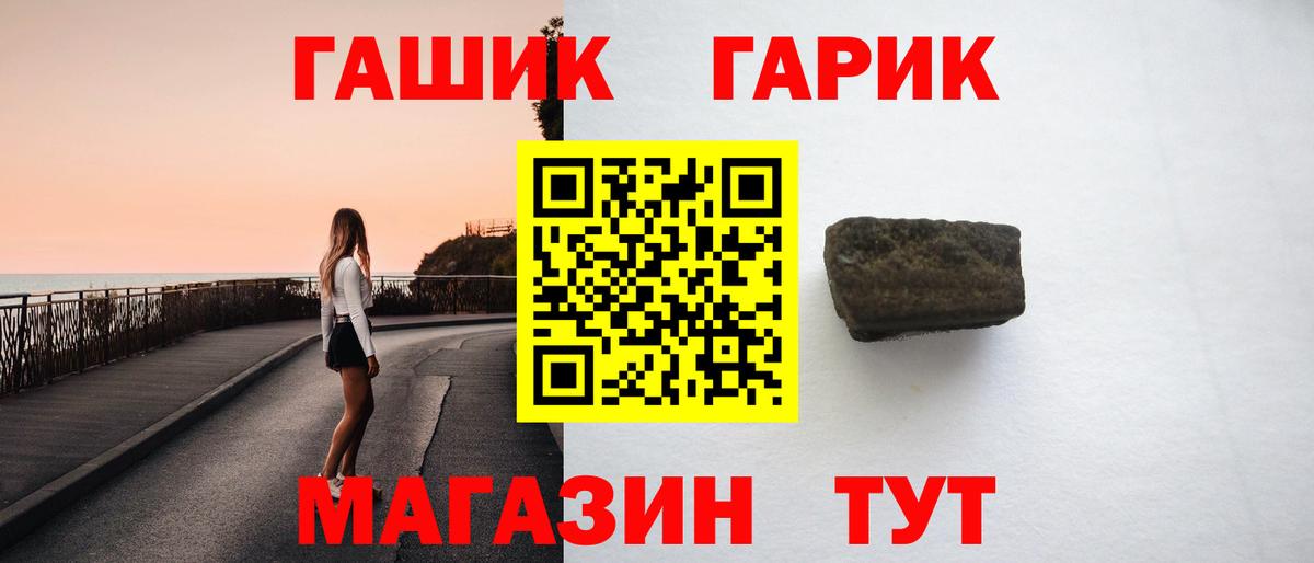 Гашиш хэш Камень-на-Оби
