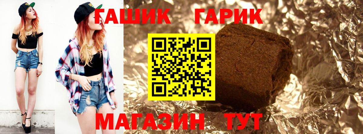 Гашиш убойный  Вход с VPN  Камень-на-Оби  ГАШ VHQ 