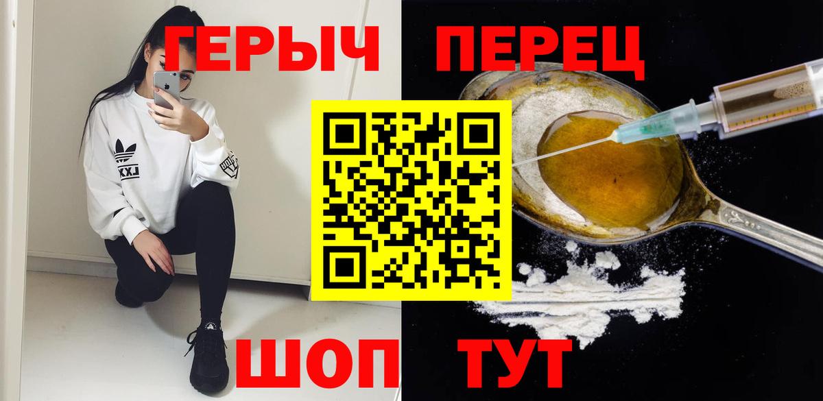 Камень-на-Оби  ГЕРОИН VHQ  Вход с VPN 