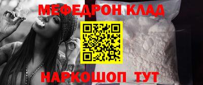 меф VHQ Белореченск