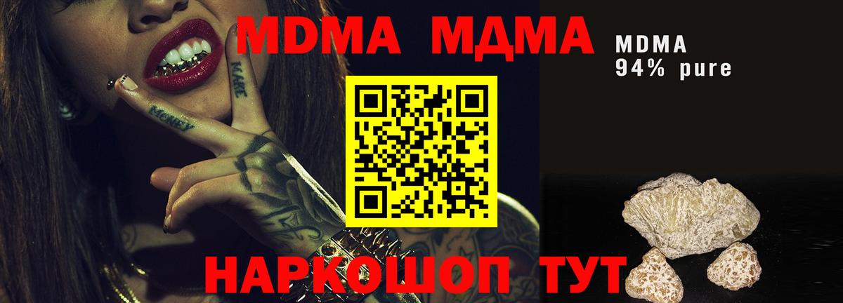 МДМА молли  Вход с VPN  MDMA молли  Камень-на-Оби 