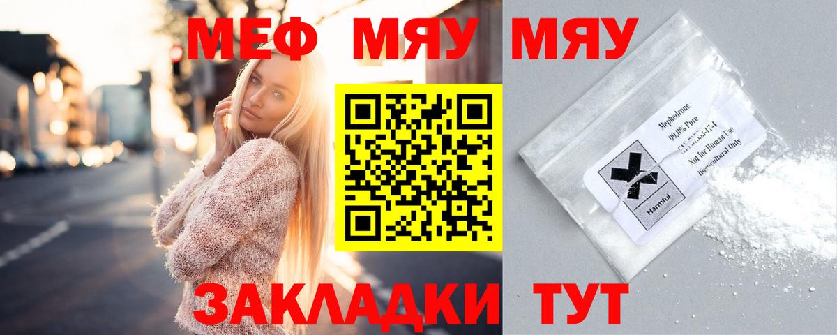 Мефедрон  МЕФ 4 MMC  МЕФ mephedrone  Вход с VPN  Камень-на-Оби 