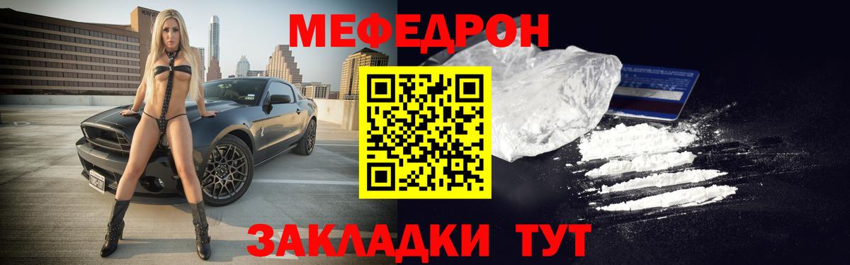 Меф мука Камень-на-Оби