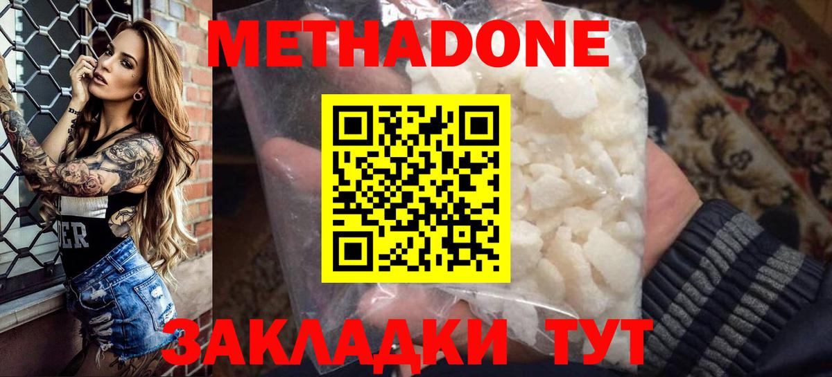   рабочий сайт  Метадон белоснежный  Камень-на-Оби  Вход с VPN  МЕТАДОН VHQ 