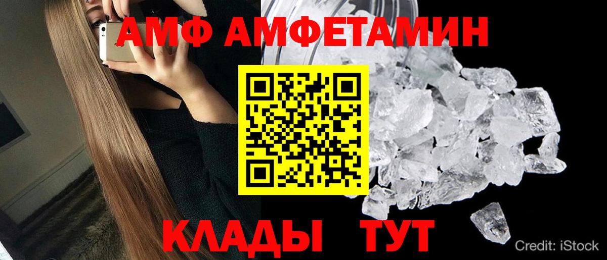 МЕТАМФЕТАМИН пудра Камень-на-Оби