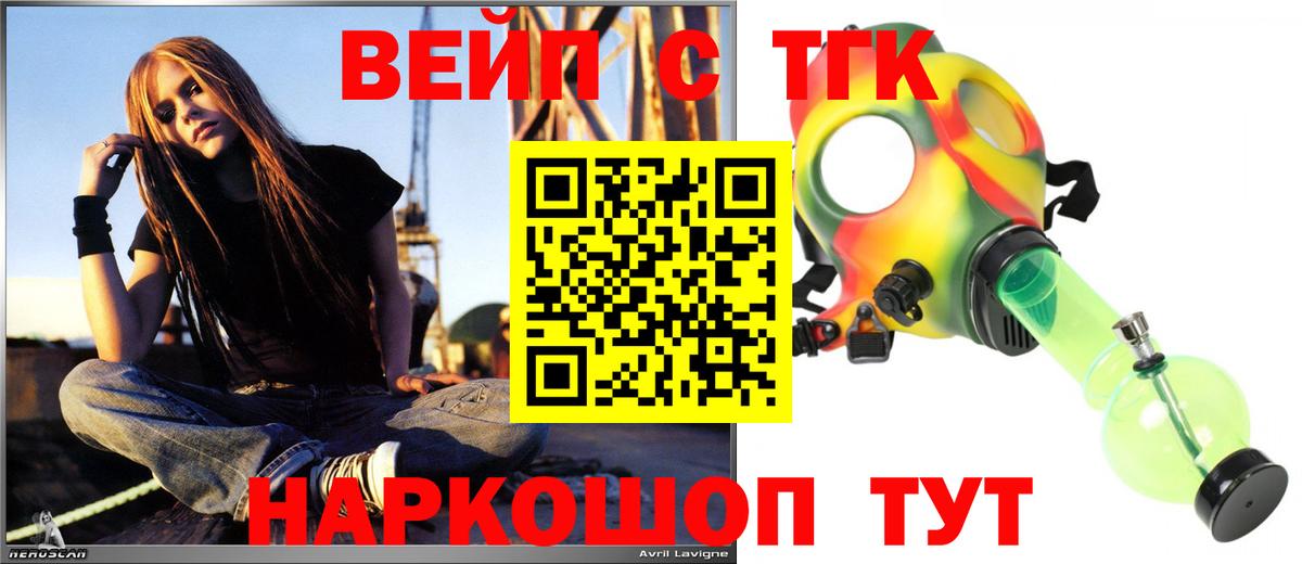 Дистиллят ТГК Wax  Вход с VPN  Камень-на-Оби 